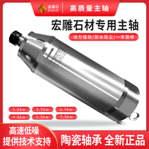 Hongcarving stone engraving machine spindle bullet 5 5KW3 5 7 5 water-cooled motor granite mold spindle