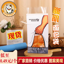 New Net red abdominal muscle bread box 6 packed meal packaging box