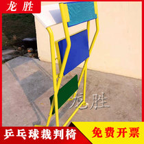 New folding movable table tennis competition special referee chair competition referee seat recording table