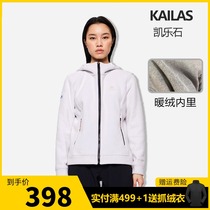 Kailas kailstone womens winter hot velvet chief jacket cardigan windproof warm winter thickened