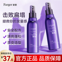 Hair song hair fluffy spray female stereotypes natural oil control wash-free dry hair sea salt water long-lasting hair root fluffy water