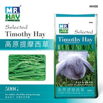 Mr. Hay grass Highland Timothy 500g rabbit Chinchilla guinea pig high quality pasture Hay aid digestion