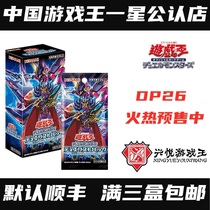 (Xingyue Game King) DP26 Supplementary Pack Duelist Pack-Abyss Duelist-National Bank Pre