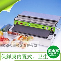 Supermarket cling film packaging machine fruit and vegetable cling film packing machine fresh dish tray cling film wrapping machine