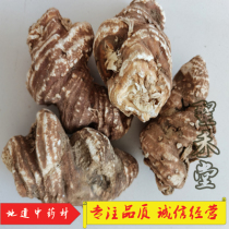 Zhonglou Chinese herbal medicine subversion Zhonglou Yunnan Golden Thread Zhonglou seven leaves and one branch of flower White flea Hugh 250g