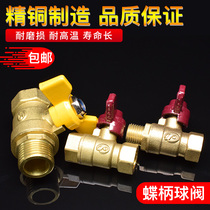 2 3 4 points DN8 10 15 butterfly handle ball valve inner and outer wire copper ball valve water valve ball core butterfly valve gas valve