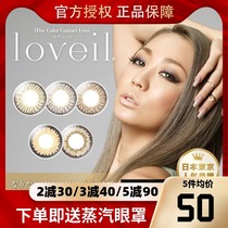 T-Garden Japanese beauty pupil day throw Loveil color contact lenses myopia size diameter flagship 10 pieces sk