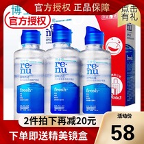 Officially authorized Dr Lun invisible myopia glasses care liquid Contact lenses Runming and clear 120mlX3 bottles of potion sk