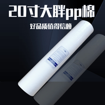 Big fat PP cotton filter industrial pre-filter cotton core meltblown filter water purifier 10 inch 20 inch big fat PP cotton