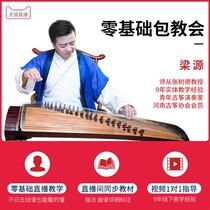 Xiangyin performance test grade red sandalwood lancao paulownia wooden double board thickened beginner Guzheng piano