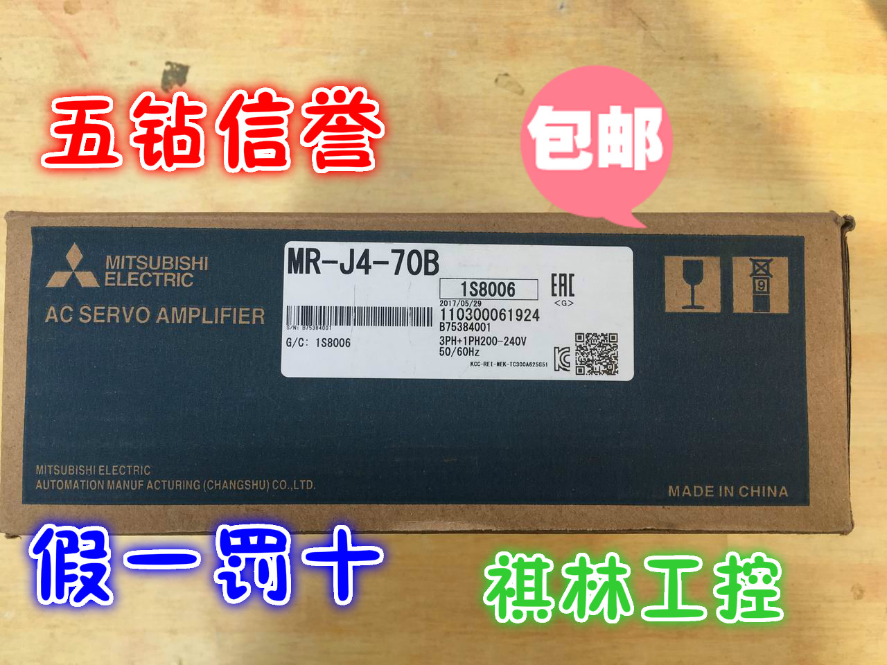 C Five Diamond Reputation - New original Mitsubishi Servo MR-J4-70B