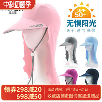 Flange left adult sunscreen swimming cap light and ice breathable extended neck and beach holiday baseball cap parent-child