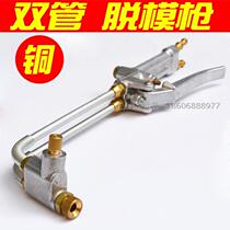 Two self-priming dual release agent colloidal graphite die casting spray gun casting forging die-casting machine gun adjustable spraying