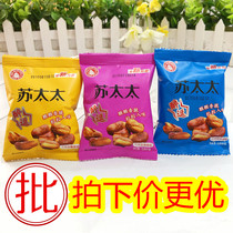 Mrs. Su Lanhua beans 1000g spicy crab fragrant beef flavor broad bean small package fried snacks drunk 5kg