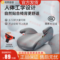 Kangaroo Dad Xingzi child safety seat booster pad 3-12 years old baby simple car seat cushion
