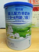 Infant sheep milk powder temporary goat milk powder 400g to 2022 January 28 Xinjiang Tibet does not send