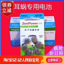 Cochlear implant button battery Zhuhai Zhili A675P Australia Austria Norkang USA AB Special