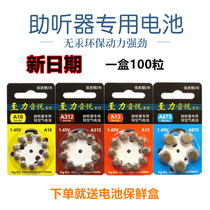 a13 to Li Yinyue 31210 button hearing aid battery 13 air special a675 button battery Domestic