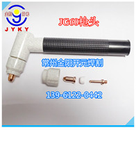 JG60 electrode nozzle nozzle nozzle cutting gun head protective cap distributor LGK-60 Changzhou Plasma manufacturer Jinyang welding cutting