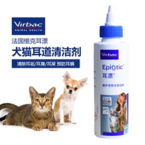 French Vic canine and cat ear canal cleaning fluid ear bleaching 125ml ear mite ear cleaning liquid