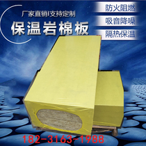 Supply of Jiangsu Nanjing 2 cm rock wool board with a density of 140 rock wool thin filling and testing rock wool board