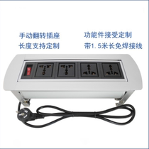 Manual flip information desktop socket Multimedia rotary table integrated module Power interface cable box Solder-free
