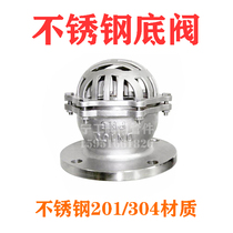 Stainless steel flange bottom valve 201 304 material flange water pump bottom valve bridle check valve Check valve DN100