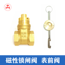 Magnetic locking copper gate valve All copper with lock key lock table front valve Anti-theft valve DN15 20 25 32 40 50