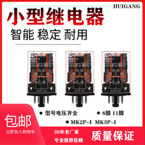 MK2P-I MK3P-I intermediate relay small relay AC AC220V DC24V round 8 feet 11 feet