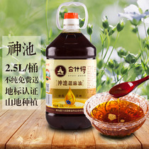 (Source flavor China) Shenchi baby flax seed oil month pregnant baby Shanxi flax oil edible oil