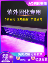 High-power LED shadowless glue UV glue curing lamp portable UV lamp Green oil ink exposure special air cooling