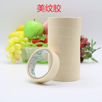 Paper tape paint covering protective tape tape fine paper left white laminate paper without mark tape 2CM*20 m