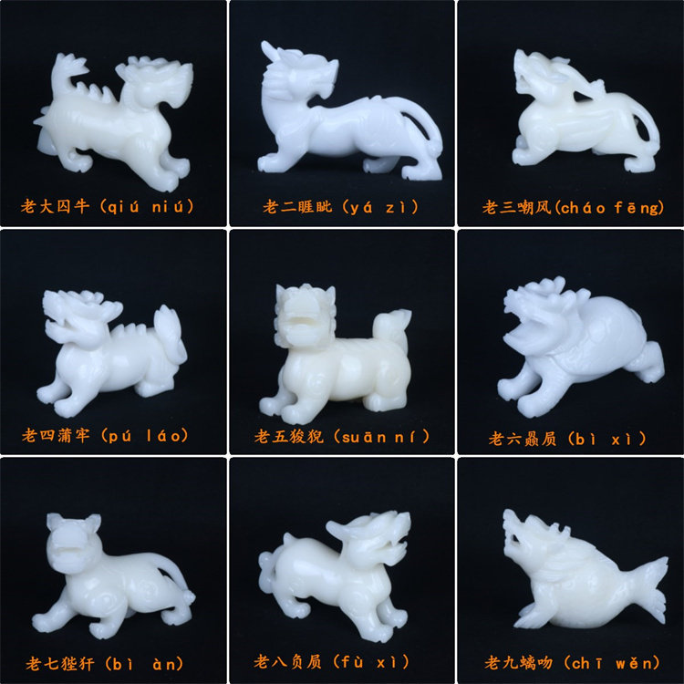 龙九子-龙九子促销价格、龙九子品牌- 淘宝