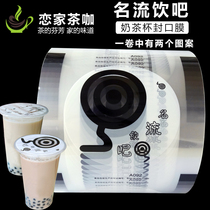 Celebrity drink bar sealing film soymilk Juice drink Coffee milk tea universal disposable plastic cup film 9095 caliber
