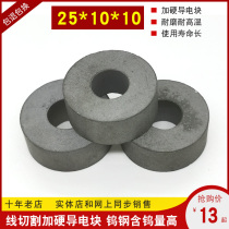 Wire cutting accessories Wire cutting conductive block Dewei machine conductive block 25*10*10 tungsten high wear resistance