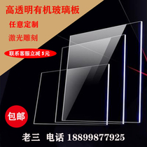 Customized transparent acrylic sheet customized plexiglass plate rigid plastic black sheet matte plate 2 3 5 10mm