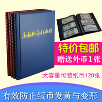 It is possible to put 120 large-capacity banknote collection volumes in RMB foreign currency notes coin collection to commemorate the banknote empty register