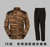 Tiger Spot Camouflate Thicken Winter Long Sleeve Physical Suit Training Suit Jacket Outdoor Catch Suede Suit Men