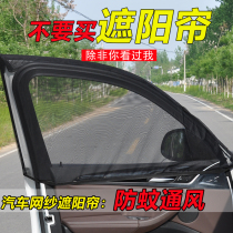 Audi Q3 Q2L Q5L Q5 car curtain mosquito net ventilation screen side window sun shade