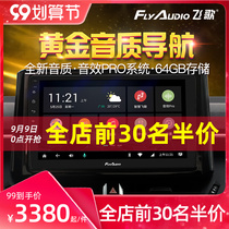 Flying song X2 suitable for Toyota Corolla Fit CRV central control large screen reversing Image AR real-life navigation all-in-one