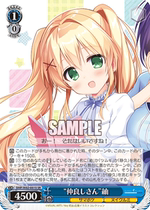 WS flash card Summer Pockets SMP W82-081 Zhongliang-legume--SR