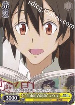 WS slime TSK S70-021 free combination General handsome (C)