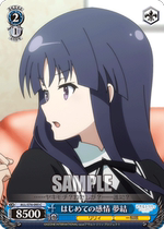 WS Assault Lily ALL S76-095 in the Emotional Dream Knot (C)