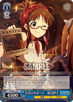 Wanquan のサポート Akizuki Ritsuko C Black and White Wings The Idolmaster IAS S93-115