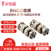 BNC straight-through male head Q9 straight-through head BNC male-to-male double-male BNC female-to-connector monitoring BNC adapter