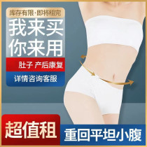 Rental of the abdominis muscle separation exerciser Lease Kegel Basin muscle improvement postpartum abdominal closure guidance program