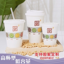 Thickened freshly ground soymilk cup Disposable commercial hot drink packing take-away paper cup 1000pcs customized