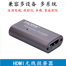 HDMI HD wireless screen projector computer Android phone with screen TV car projector video transmitter