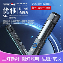 Walson SQ03 Super Bright Outdoor Long-range Rechargeable Flashlight Working Lighting Strong Magnet Auto Repair Lamp Portable