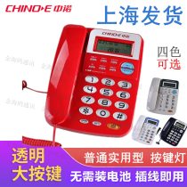 Zhongnuo C168 office sitting fixed telephone home wired landline phone battery-free caller ID stand-alone A061